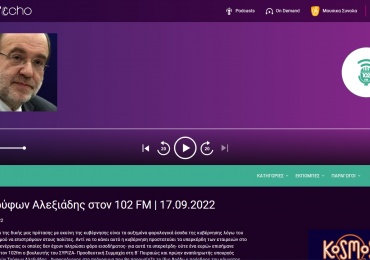 ΣΥΝΕΝΤΕΥΞΗ ΣΤΟ ΡΑΔΙΟΦΩΝΟ ΤΗΣ ΕΡΤ3 Μακεδονια 102 FM