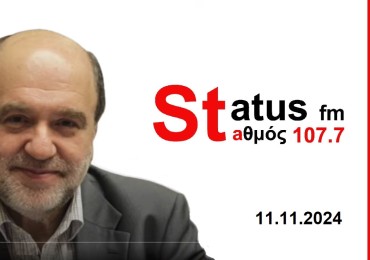 ΣΥΝΕΝΤΕΥΞΗ ΣΤΟ STATUS FM