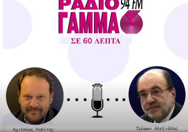 ΣΥΝΕΝΤΕΥΞΗ ΣΤΟ RADIO GAMMA