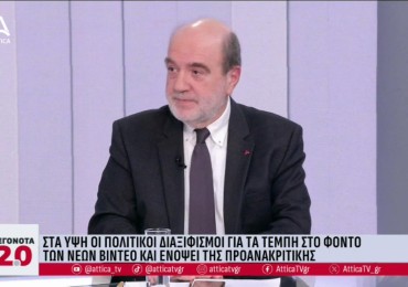 ΣΥΕΝΤΕΥΞΗ ΣΤΟ ATTICA TV