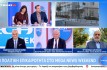 ΣΥΝΕΝΤΕΥΞΗ ΣΤΟ MEGA NEWS