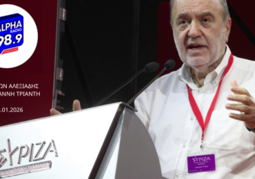 ΣΥΝΕΝΤΕΥΞΗ ΣΤΟ ALPHA RADIO 98.9