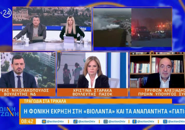 ΣΥΝΕΝΤΕΥΞΗ ΣΤΟ ACTION 24