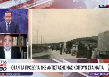 ΣΥΝΕΝΤΕΥΞΗ ΣΤΟ KONTRA CHANNEL