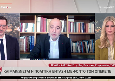 ΣΥΝΕΝΤΕΥΞΗ ΣΤΟ ERT NEWS