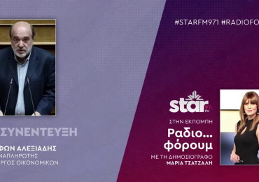ΣΥΝΕΝΤΕΥΞΗ ΣΤΟ STAR FM