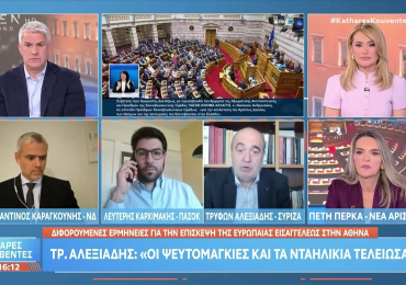ΣΥΝΕΝΤΕΥΞΗ ΣΤΟ OPEN TV