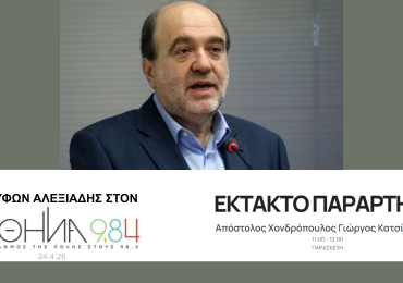 ΣΥΝΕΝΤΕΥΞΗ ΣΤΟΝ ΑΘΗΝΑ 9.84