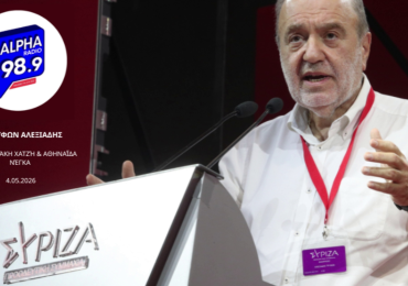 ΣΥΝΕΝΤΕΥΞΗ ΣΤΟ ALPHA RADIO 98.9