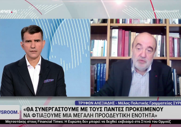 ΣΥΝΕΝΤΕΥΞΗ ΣΤΟ ERT NEWS